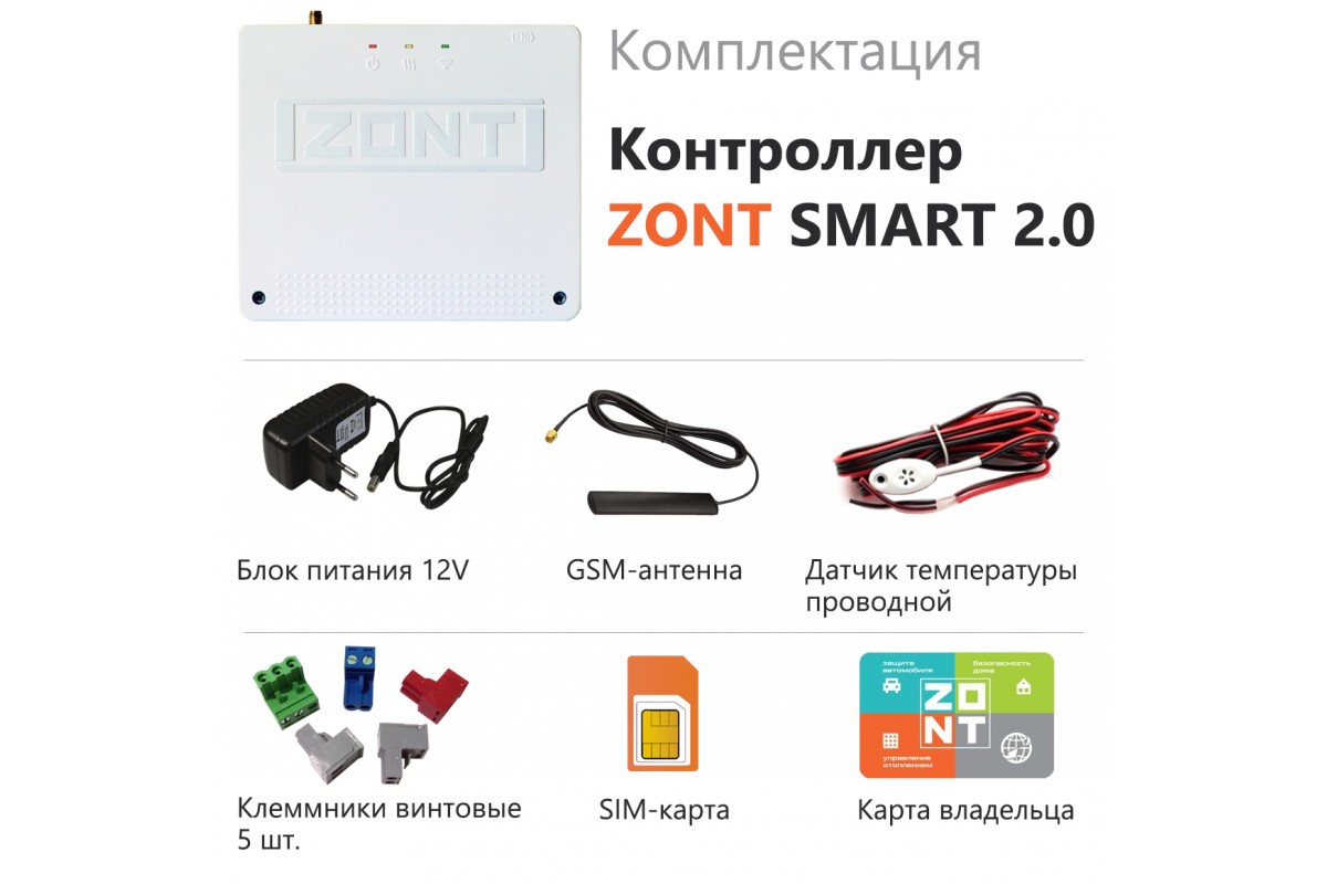Блок zont. Блок управления Zont Smart 2.0. Ml00004479 Zont Smart 2.0. Термостат Zont Smart. Zont Smart 2.0 в Электромастере.